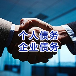 临潼追债公司